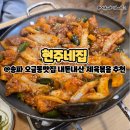 현주네집 이미지