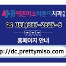 환한미소 바른이치과의원 네이버블로그