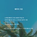 노보텔 앰배서더 수원 인발란스 휘트니스 이미지