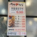 생선92밥상 이미지