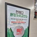 천해향 샤브&스시뷔페 이미지