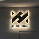 새로피티 | 왕십리 하이엔드짐 헬스&amp;피티 새로 오픈한 헬스장 가격 시설정보 운동복 일일권가격 후기