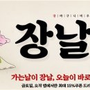 아이더원주 이미지