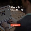 카카오스토리 이미지