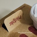 페리카나양평강상점