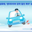 타이어할인백화점 이미지