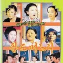 팔도며느리(1970년)주연 최용순 김지미 사미자 여운계 이미지