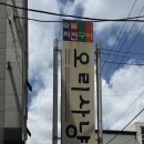 오리사냥(전민점) 이미지