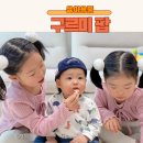 구르미 주식회사 | 11개월아기간식 퓨어잇 아기과자 유기농과자 추천해요