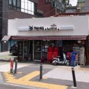 상봉노가리 이미지