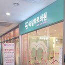 독일내과의원 이미지