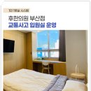 부산교통 이미지