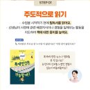 한우리독서논술 이미지