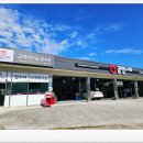 나라자동차정비공업사 이미지