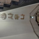 선수촌사우나 이미지