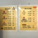 마석18리(푸르지오아파트) | 천안 호두과자보다 맛있는 ‘명품 잣 호두과자’ | 남양주 호두과자 맛집 &lt; 성실 잣 호두과자 화도점&gt;