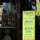 오복솥뚜껑 부평점 | [인천/부평구] 오복솥뚜껑 부평점 부평삼겹살맛집 부평역가성비맛집