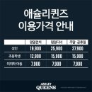 퀸즈아이키즈카페