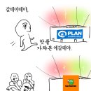 플랜몬