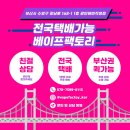 브레드 하우스 | 광안리 신상빵집 하우스오브브레드BB 케이크 후기