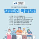 전라북도인재개발원 이미지