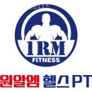 원알엠피트니스 이미지