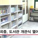 당곡중학교 이미지