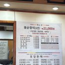 오정구 역곡로 494 건물 | 부천 까치울 맛집 봉순게장 20번은 간 찐단골의 내돈내산 본점 후기