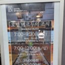 베니키아천안관광호텔레스토랑 | 호텔 베르누이 서울 세미나 장소 조식뷔페 추천 공항근처 호텔