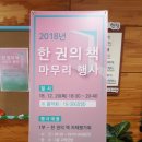 정읍기적의도서관 | #2018정읍기적의도서관한권의책작은음악회