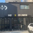 한스게러지 이미지