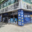신도시스크린골프 | 화성 신도시 사이동 해양동 인근 안산 중고골프샵 후기