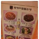 황해도찹쌀순대 이미지