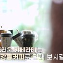 커피트립 이미지