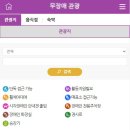 통합관광정보센터 이미지
