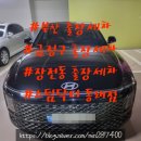 스팀닥터구출장세차 | [스팀닥터동래점]금정구 장전동출장세차 스팀닥터동래점이 다녀왔습니다. 100% 만족!! 믿고 맡기는 동래점