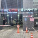 라인짐 이미지