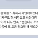(주)디자인누리 | 최악의 실수를 저질렀는데, 고객이 웃었다...!