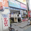대보세탁소 이미지