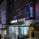 종금양꼬치