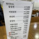 우리가밀면갈비탕 이미지