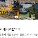 이가네해물찜
