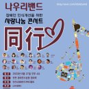 사랑나우리
