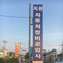 영자동차공업사 네이버블로그