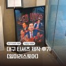 [대구 일미리스토어] 내돈내산 기념일 티셔츠 제작 후기