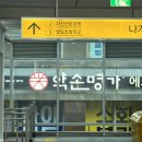 동아백화점 수성점 버스정류장 이미지