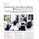 [2018. 08] 생각한대로 이루어진다! 행복한 살롱 H스타일 헤어살롱 서대문점 시하 원장 이미지