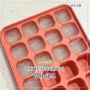 (유)완도환경중기 | 초기 이유식 실리콘 찜기 전자레인지로 양파 큐브 만들기 및 양파 적정량