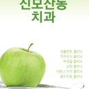 장서연치과의원 이미지