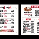 아빠고기 이미지